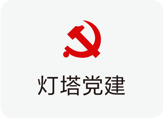 燈塔